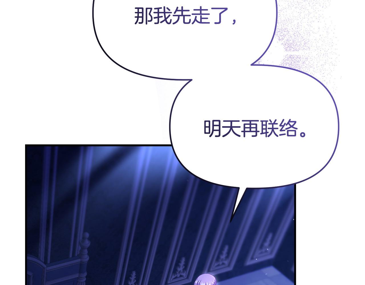 第43话 为了共同的目标(1/4)-第43话