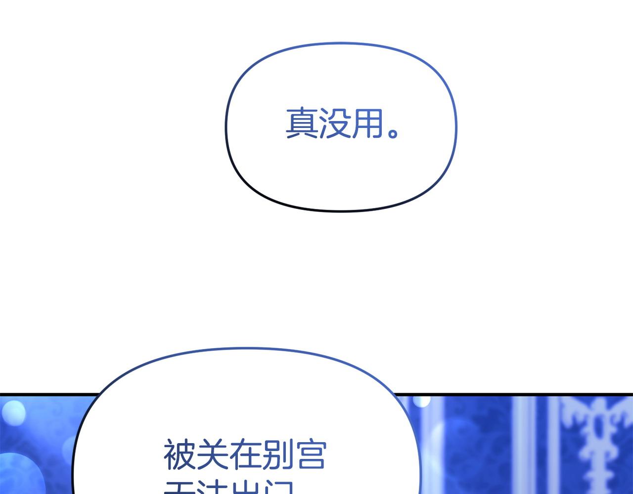 第43话 为了共同的目标(1/4)-第43话