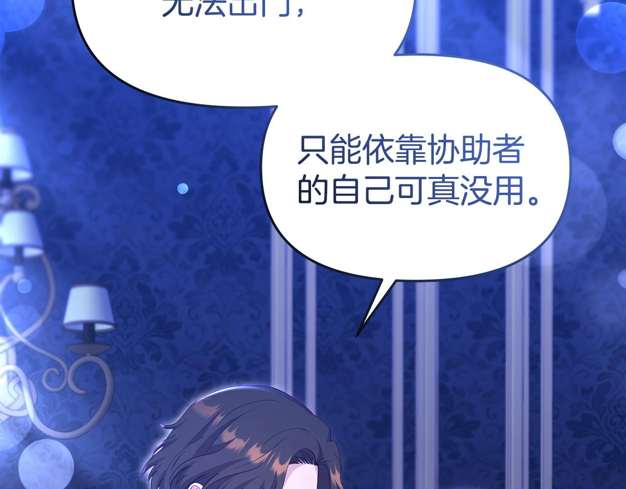 第43话 为了共同的目标(1/4)-第43话