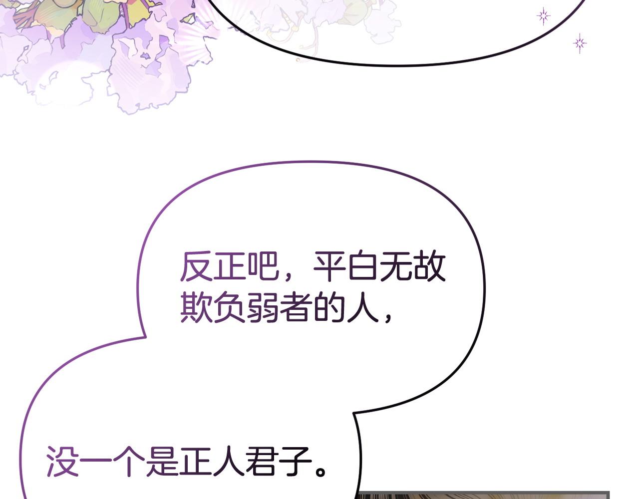 第45话 鼓励(1/4)-第45话