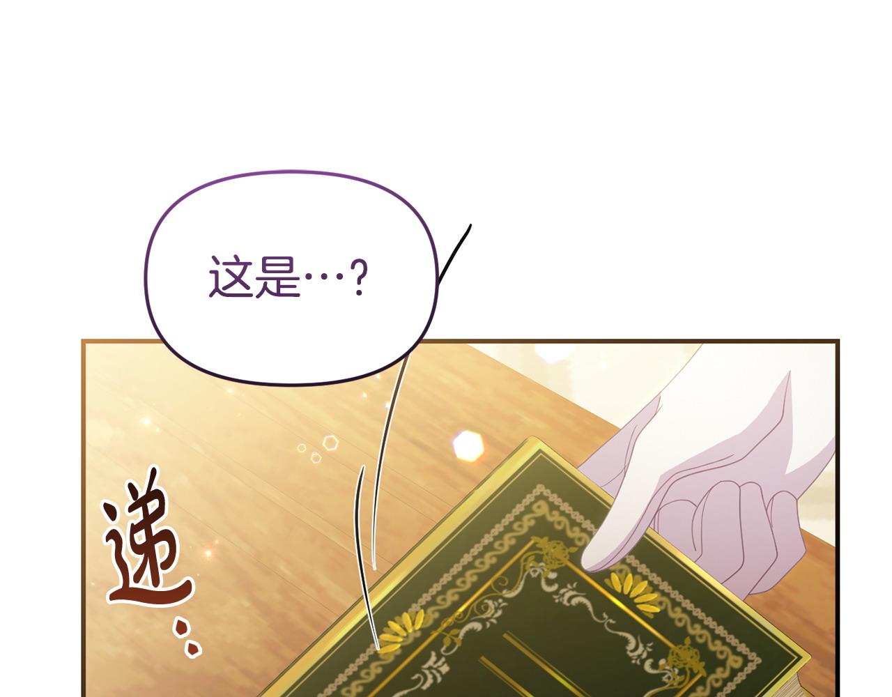 我靠讀書蠱來好多男主 - 第47話 物是人非(3/5) - 2