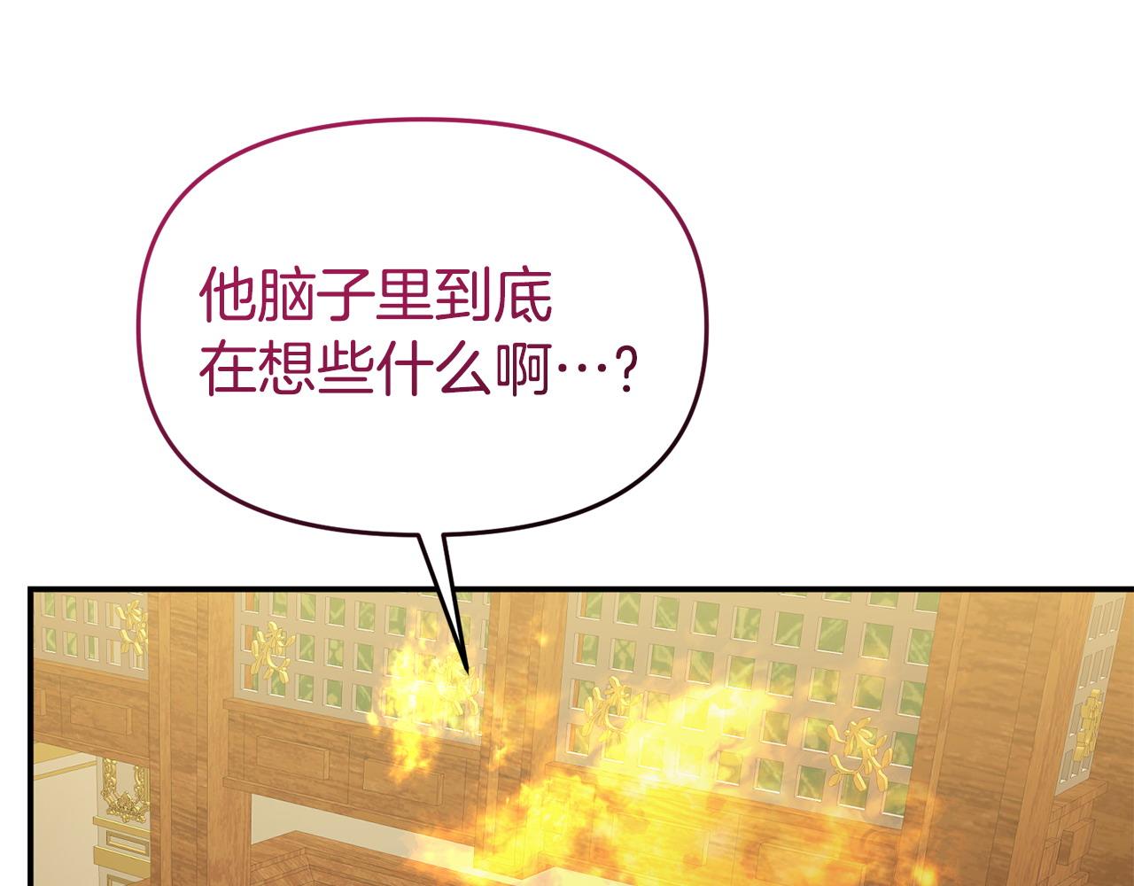 我靠讀書蠱來好多男主 - 第47話 物是人非(4/5) - 3