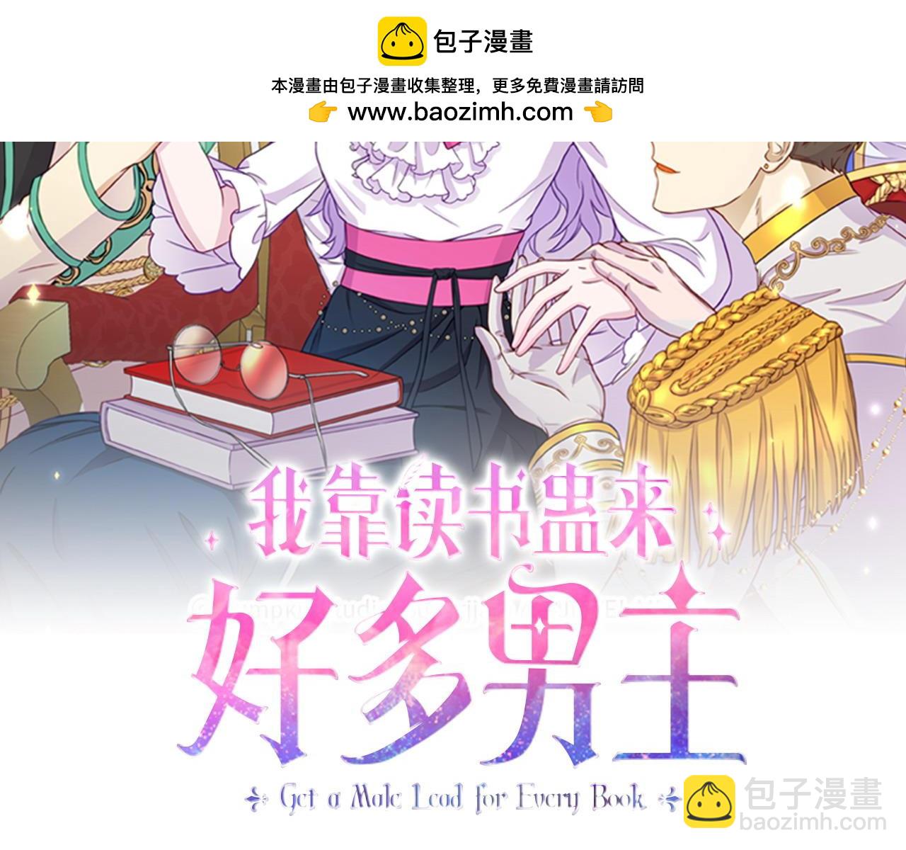 我靠讀書蠱來好多男主 - 第47話 物是人非(1/5) - 2