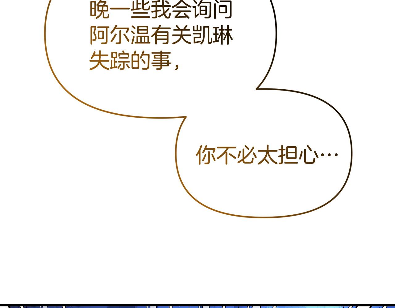 我靠讀書蠱來好多男主 - 第49話 試探(4/5) - 5