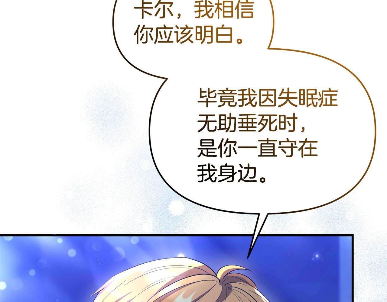我靠讀書蠱來好多男主 - 第51話 兄弟相見(1/4) - 2
