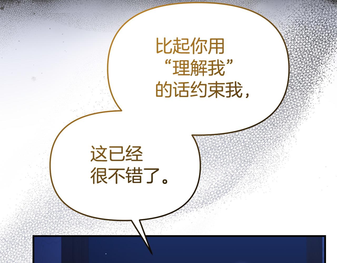 第53话 跟我结婚(1/4)-第53话