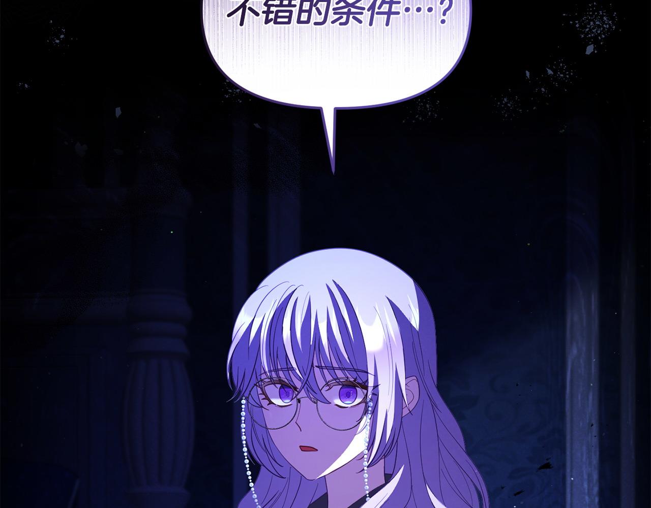 第53话 跟我结婚(1/4)-第53话