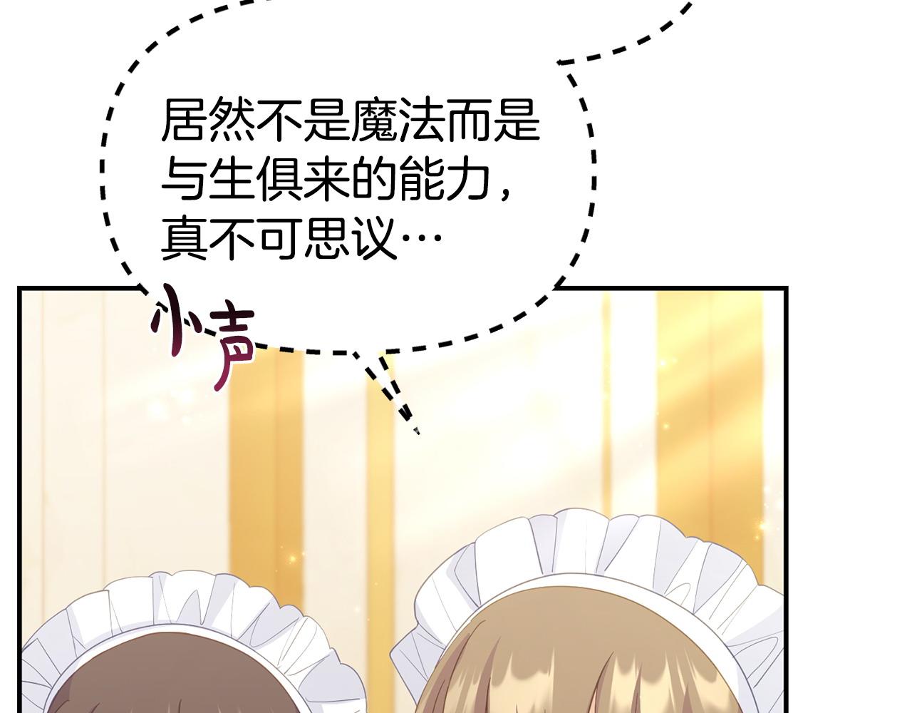 第55话 传家礼服(1/4)-第55话