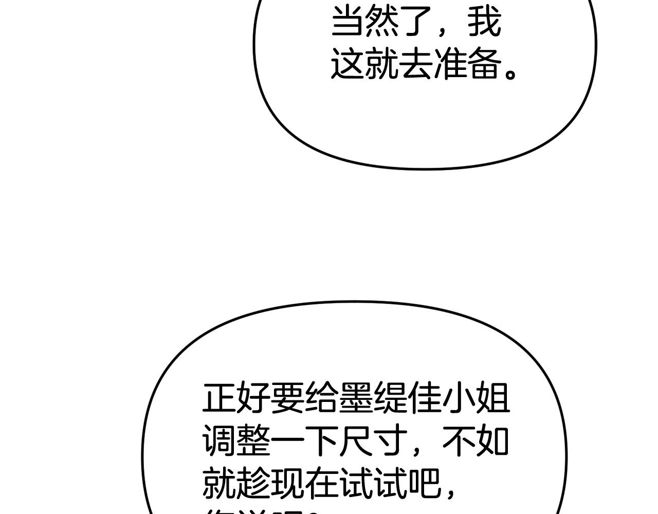 第55话 传家礼服(1/4)-第55话