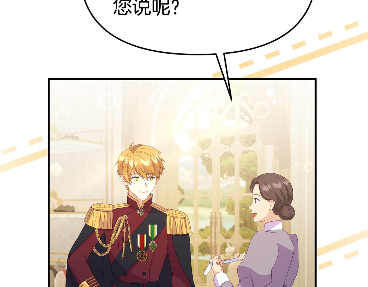 第55话 传家礼服(1/4)-第55话