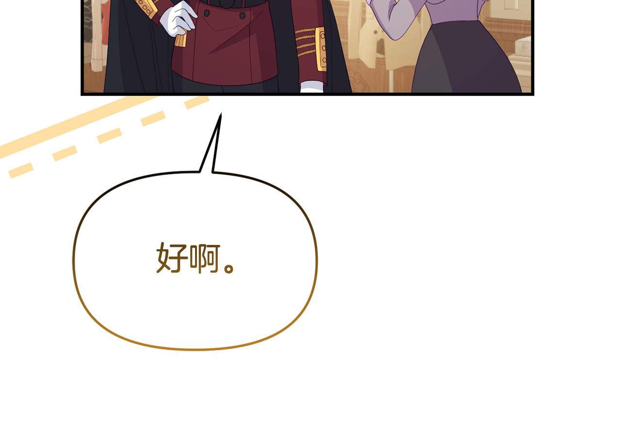 第55话 传家礼服(1/4)-第55话