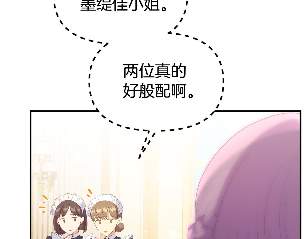 第55话 传家礼服(1/4)-第55话