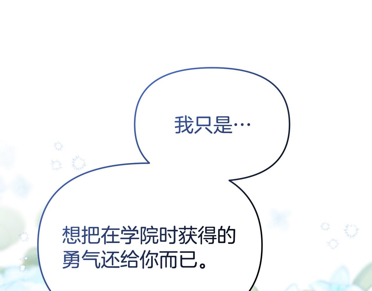 第57话 我们一起努力吧(1/5)-第57话