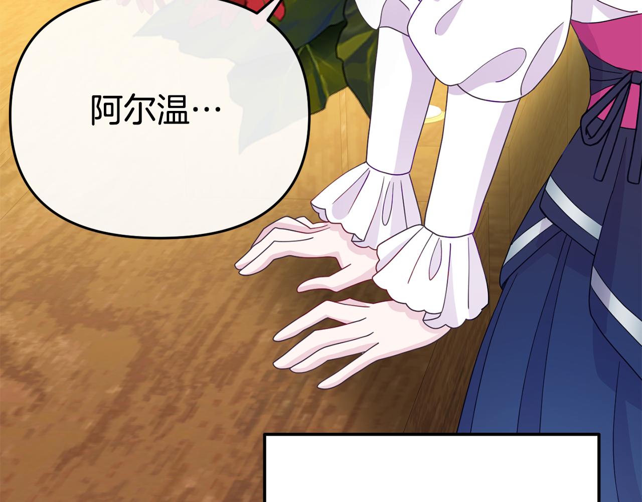 第7话 可以帮我的人(1/5)-第7话