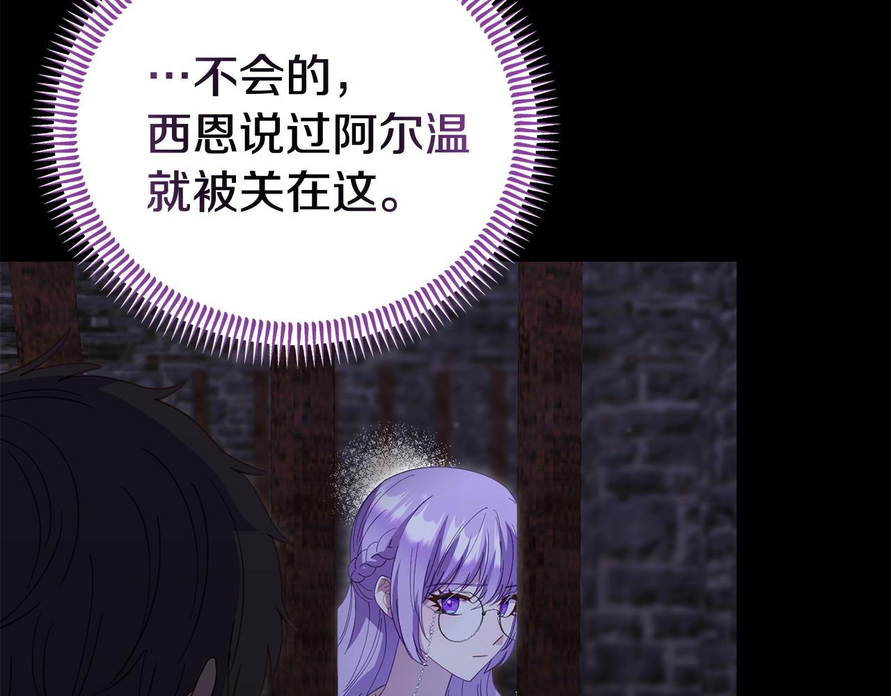 第61话 就当是赎罪(1/5)-第61话