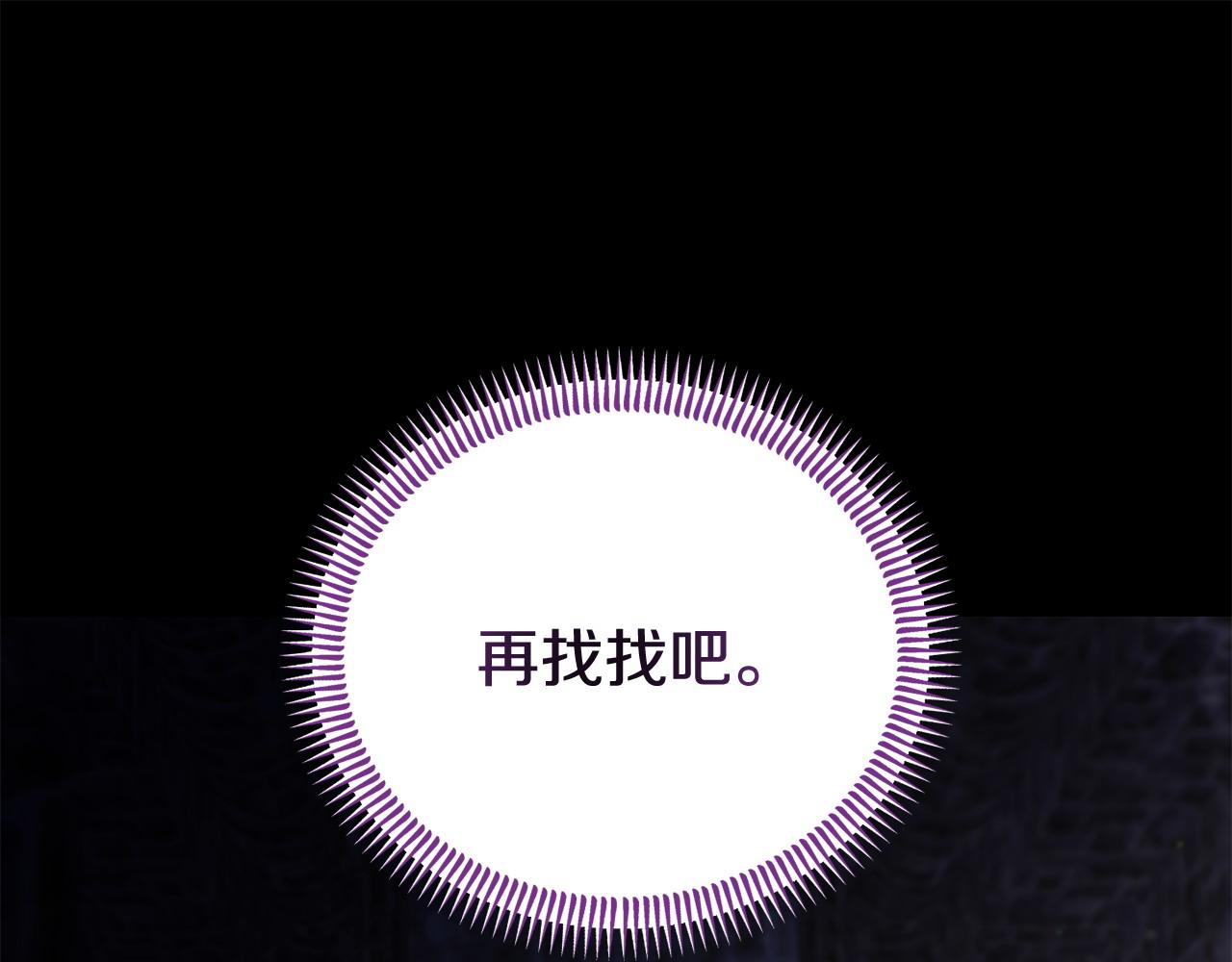 第61话 就当是赎罪(1/5)-第61话