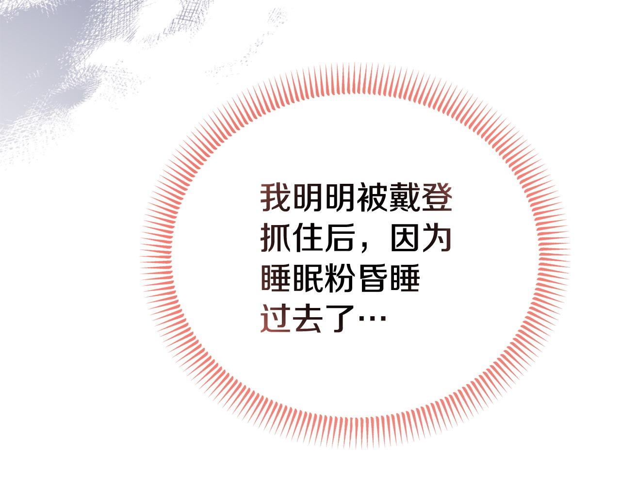 第63话 我在等你醒来(1/5)-第63话