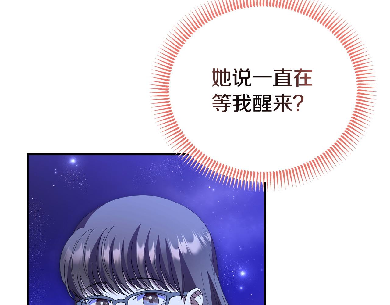第63话 我在等你醒来(1/5)-第63话