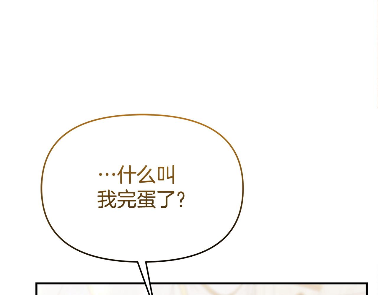 第65话 你完蛋了(1/5)-第65话