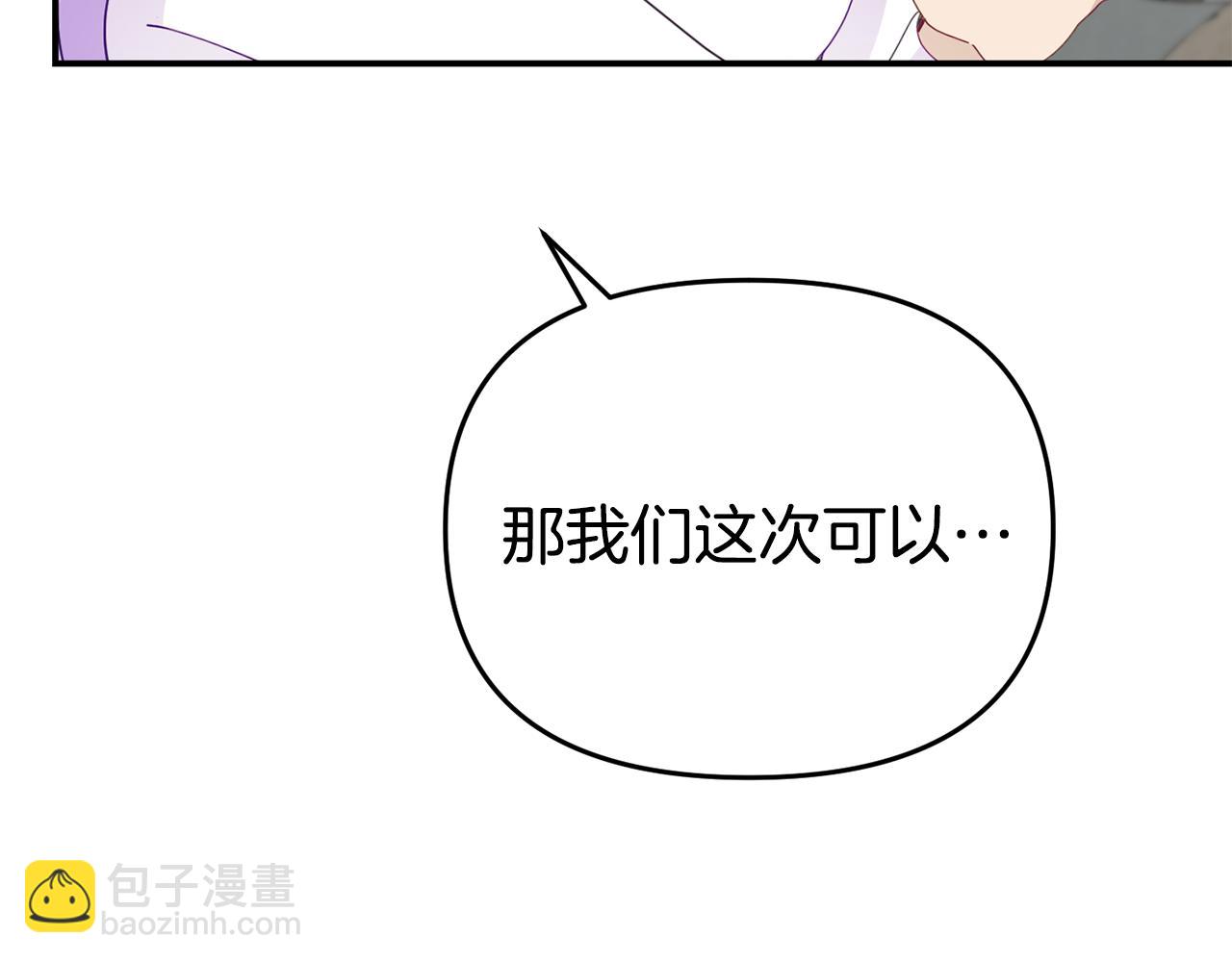 第9话 同盟结成(1/4)-第9话