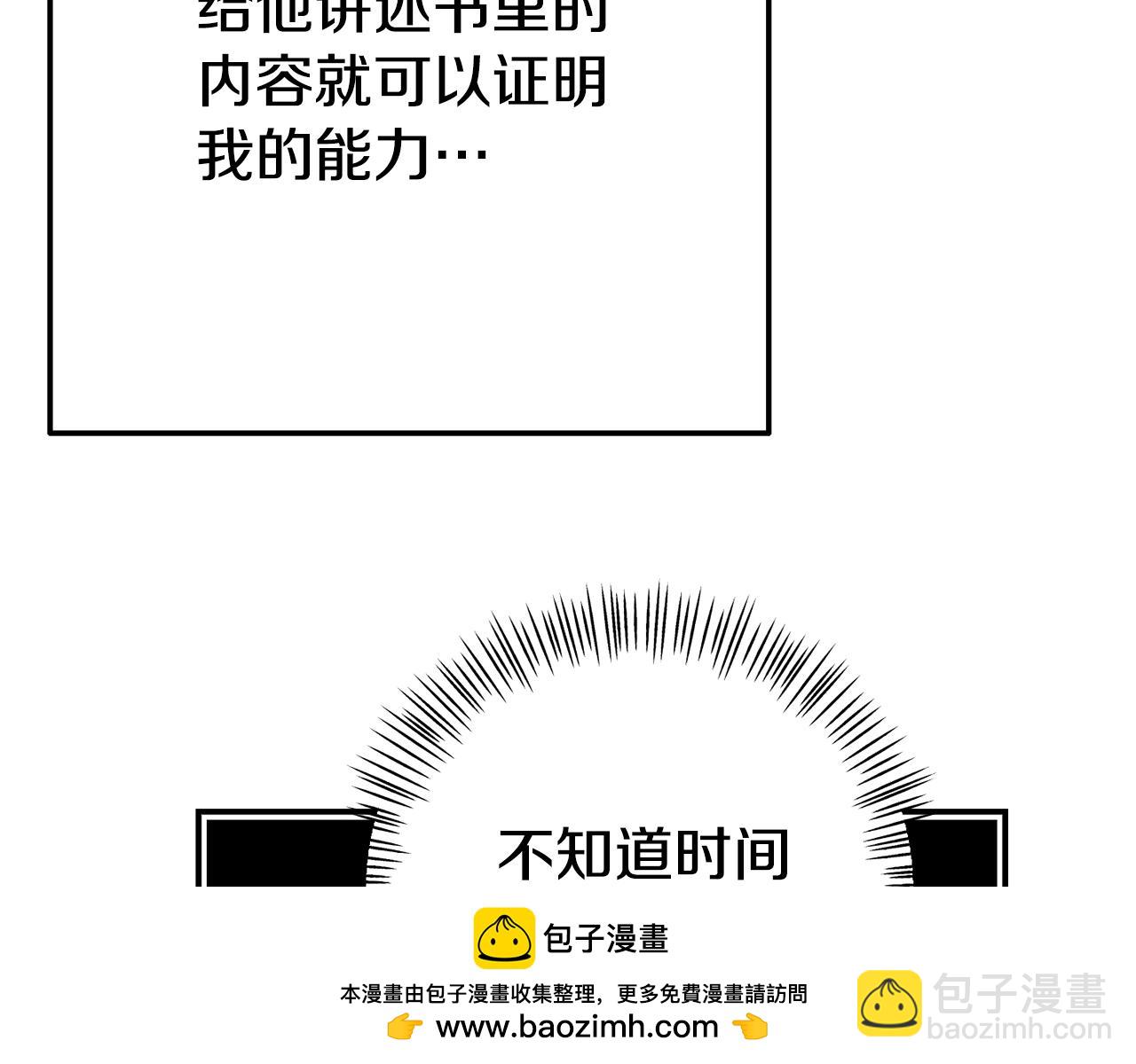 第9话 同盟结成(1/4)-第9话