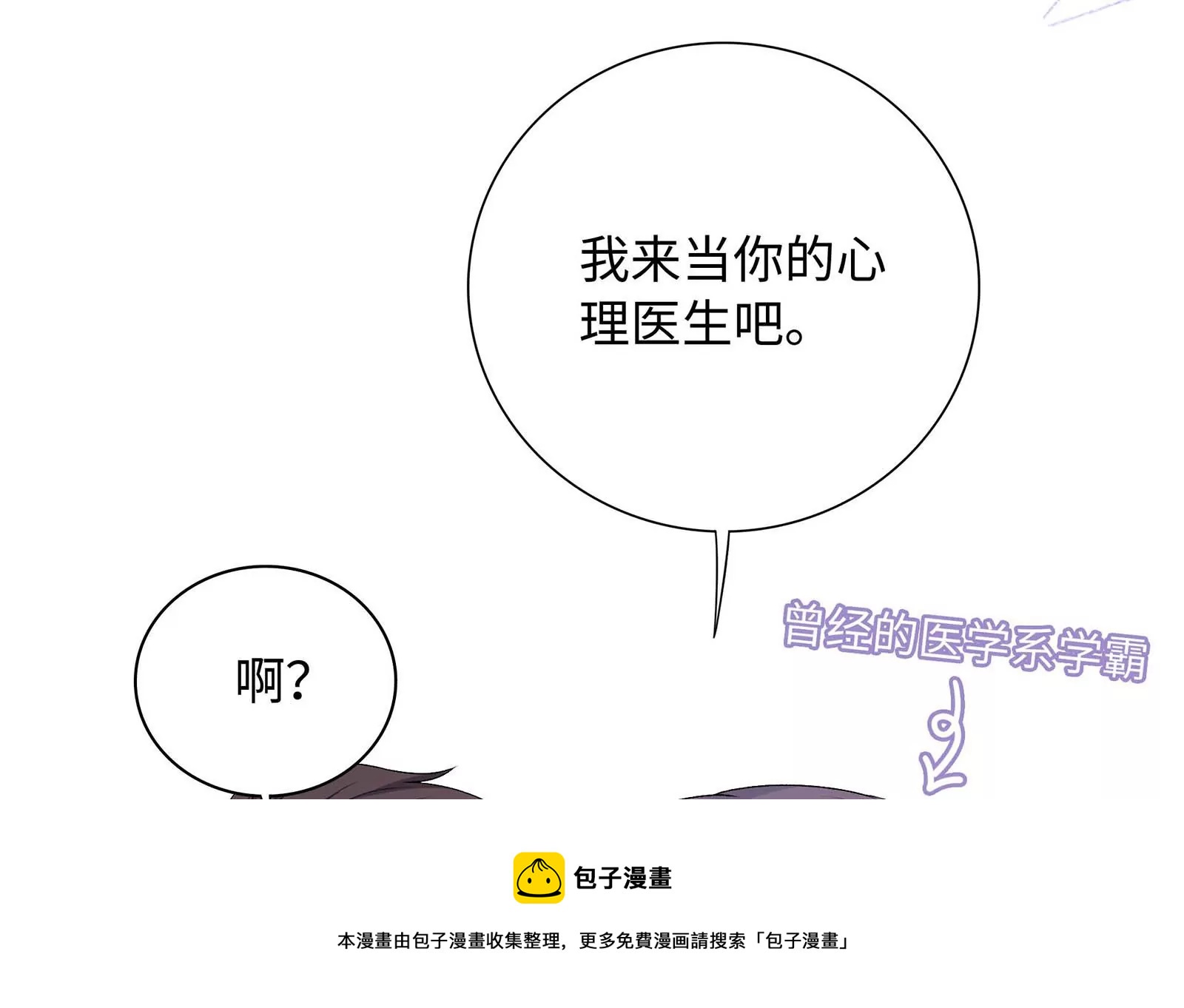 第10话 冷阳你到底想怎么样(1/3)-第11话