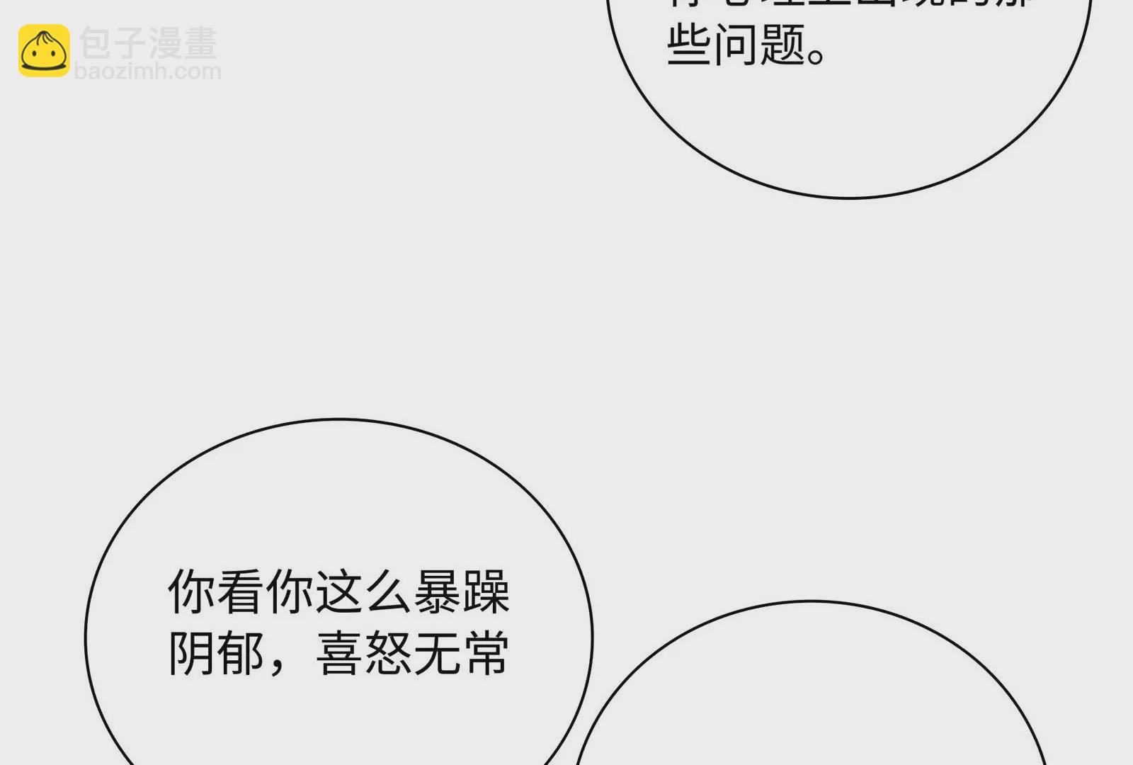 第10话 冷阳你到底想怎么样(1/3)-第11话