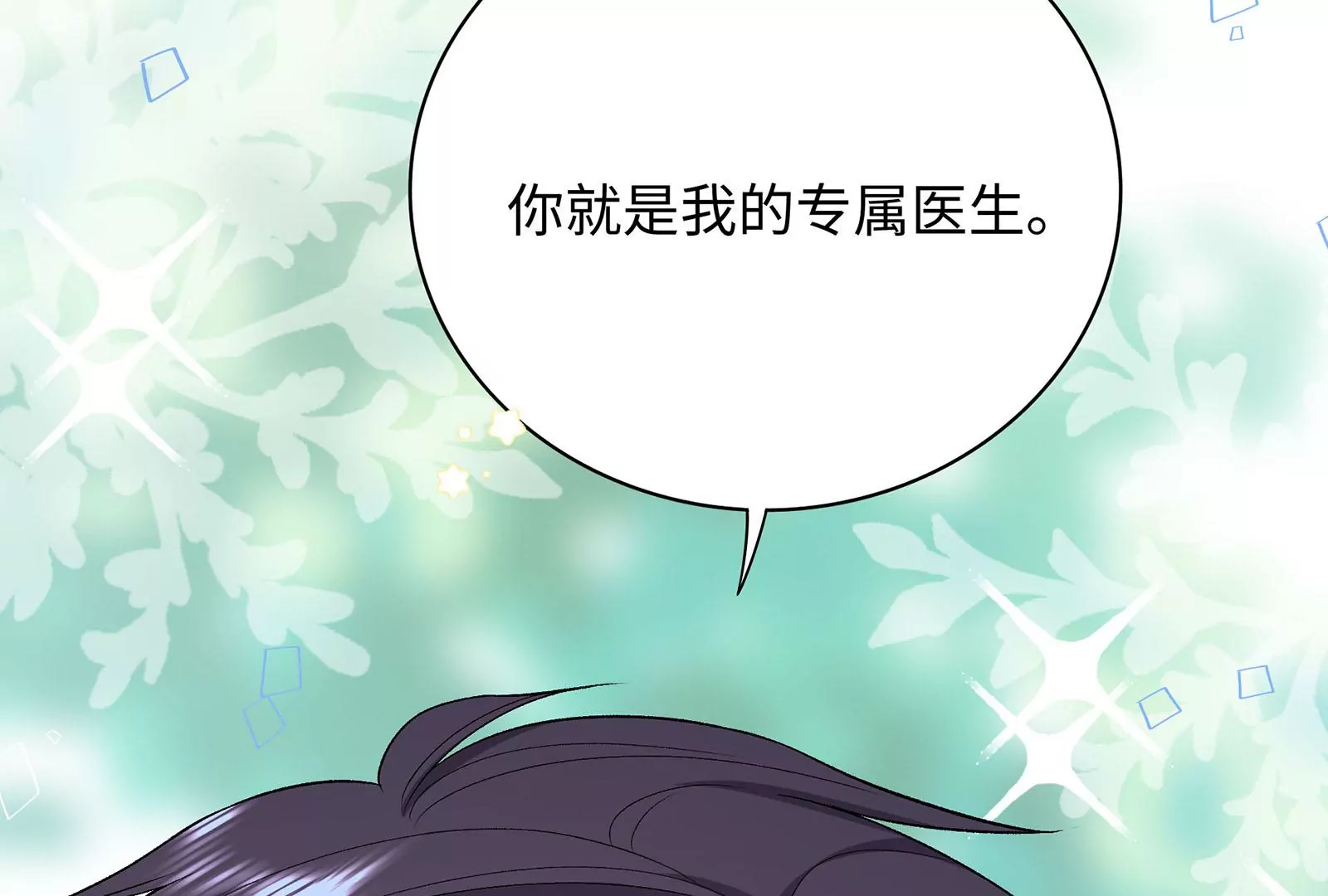 第10话 冷阳你到底想怎么样(1/3)-第11话