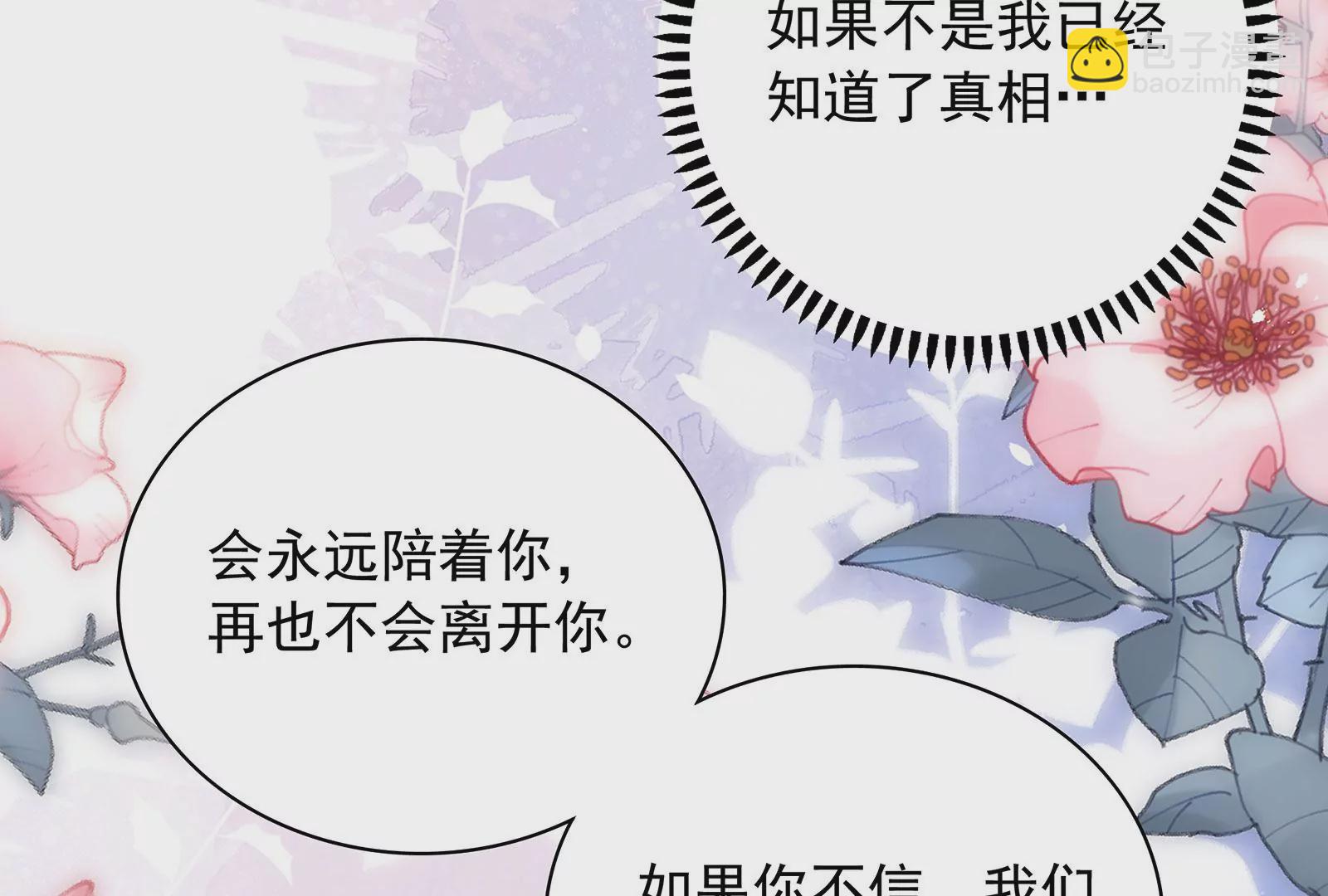 第100话 是谁骗了谁(1/3)-第101话