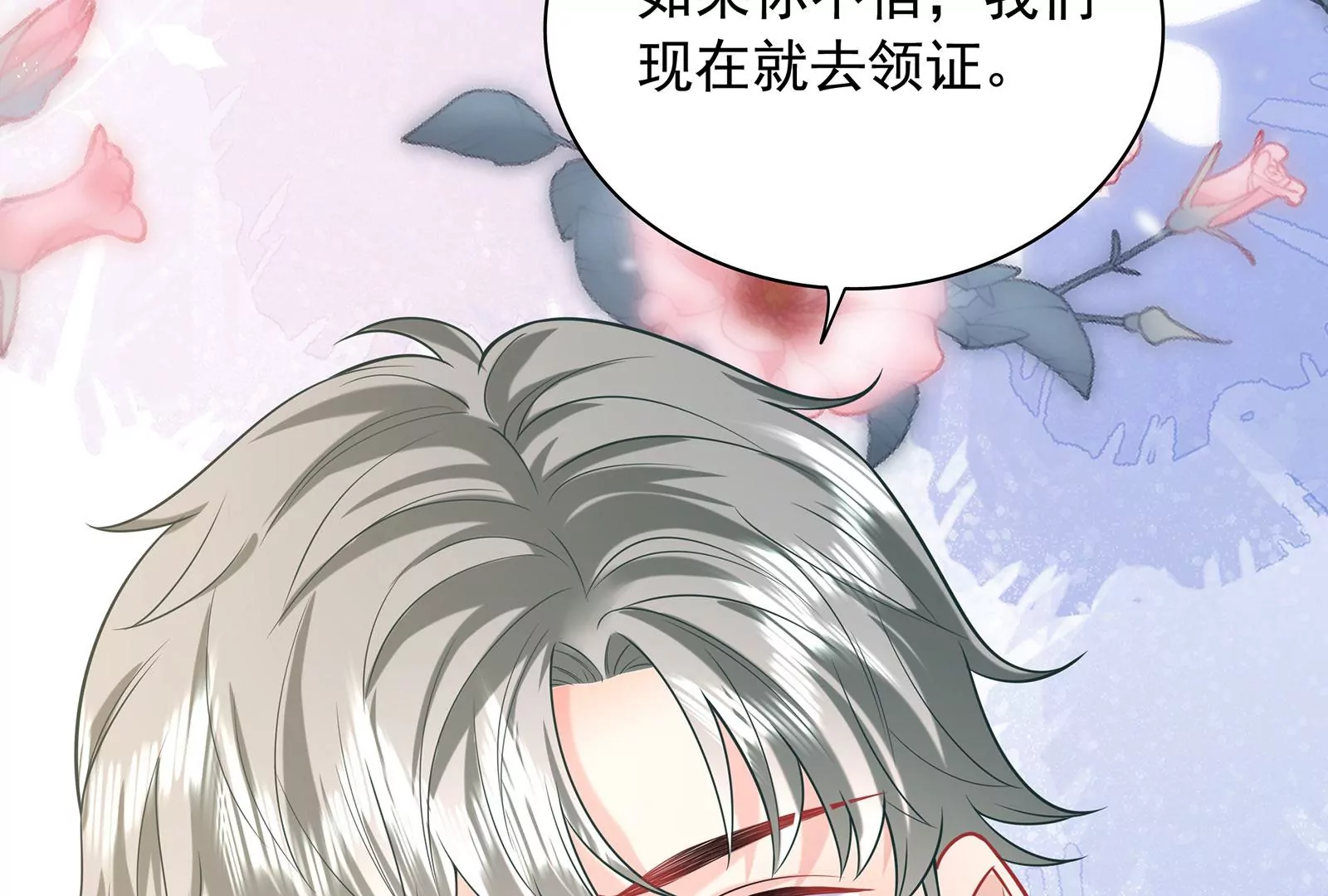 第100话 是谁骗了谁(1/3)-第101话