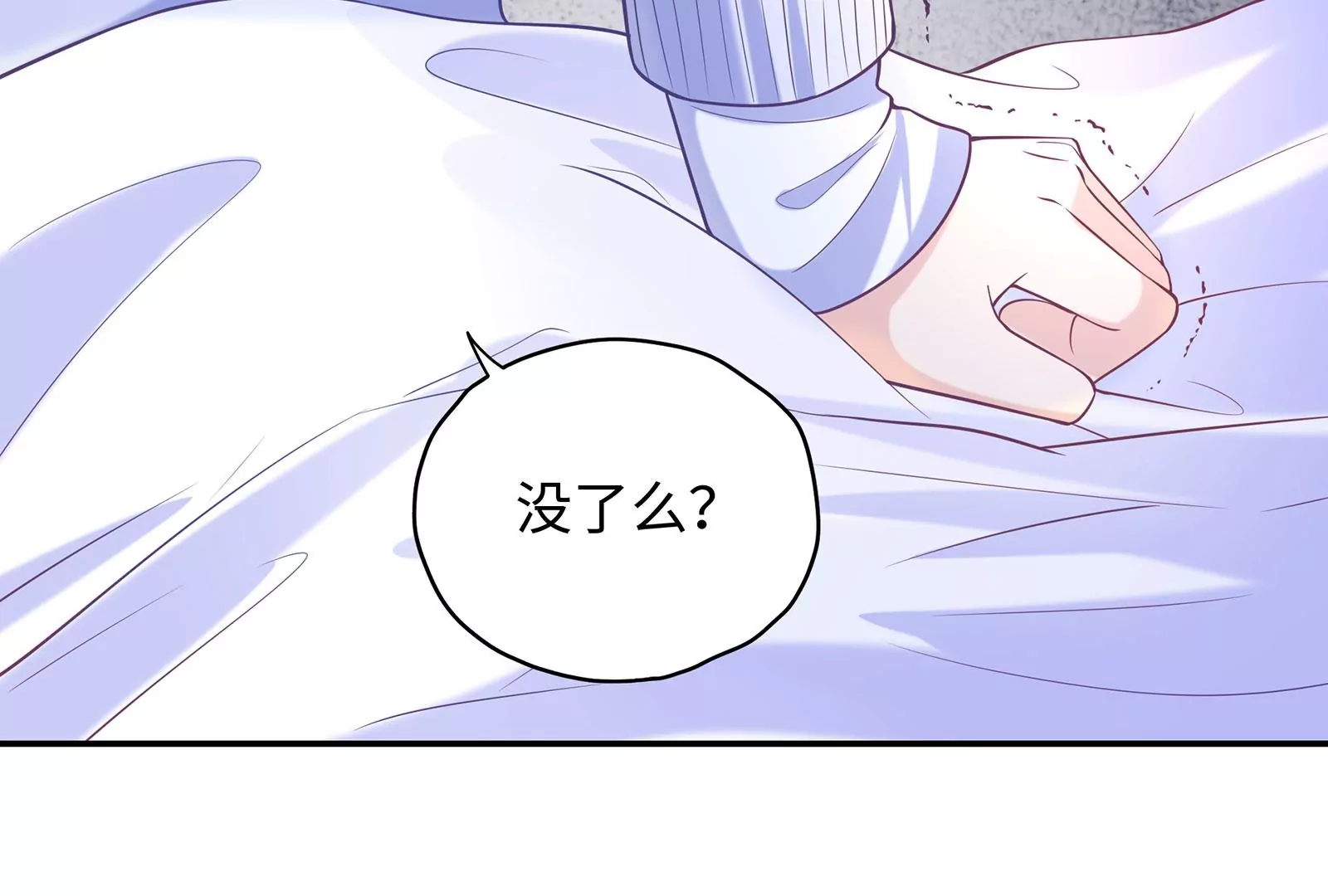 第100话 是谁骗了谁(1/3)-第101话