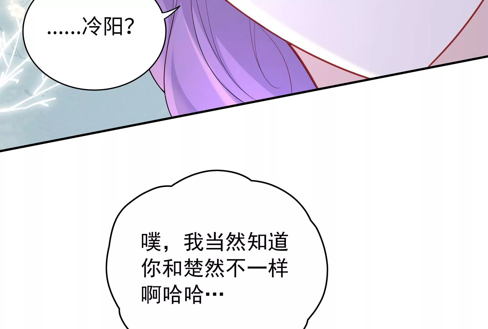 第102话 听见他的心跳(1/2)-第103话