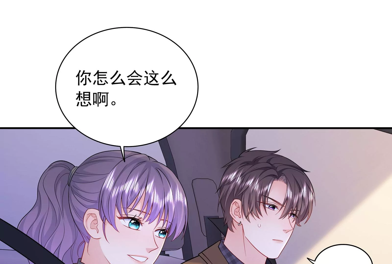 第102话 听见他的心跳(1/2)-第103话