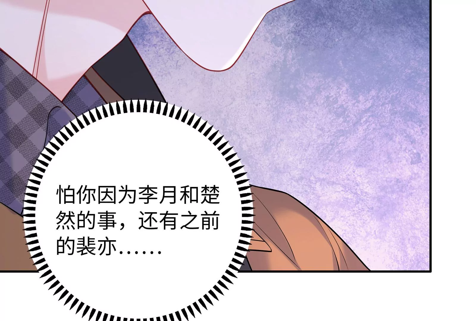 第102话 听见他的心跳(1/2)-第103话