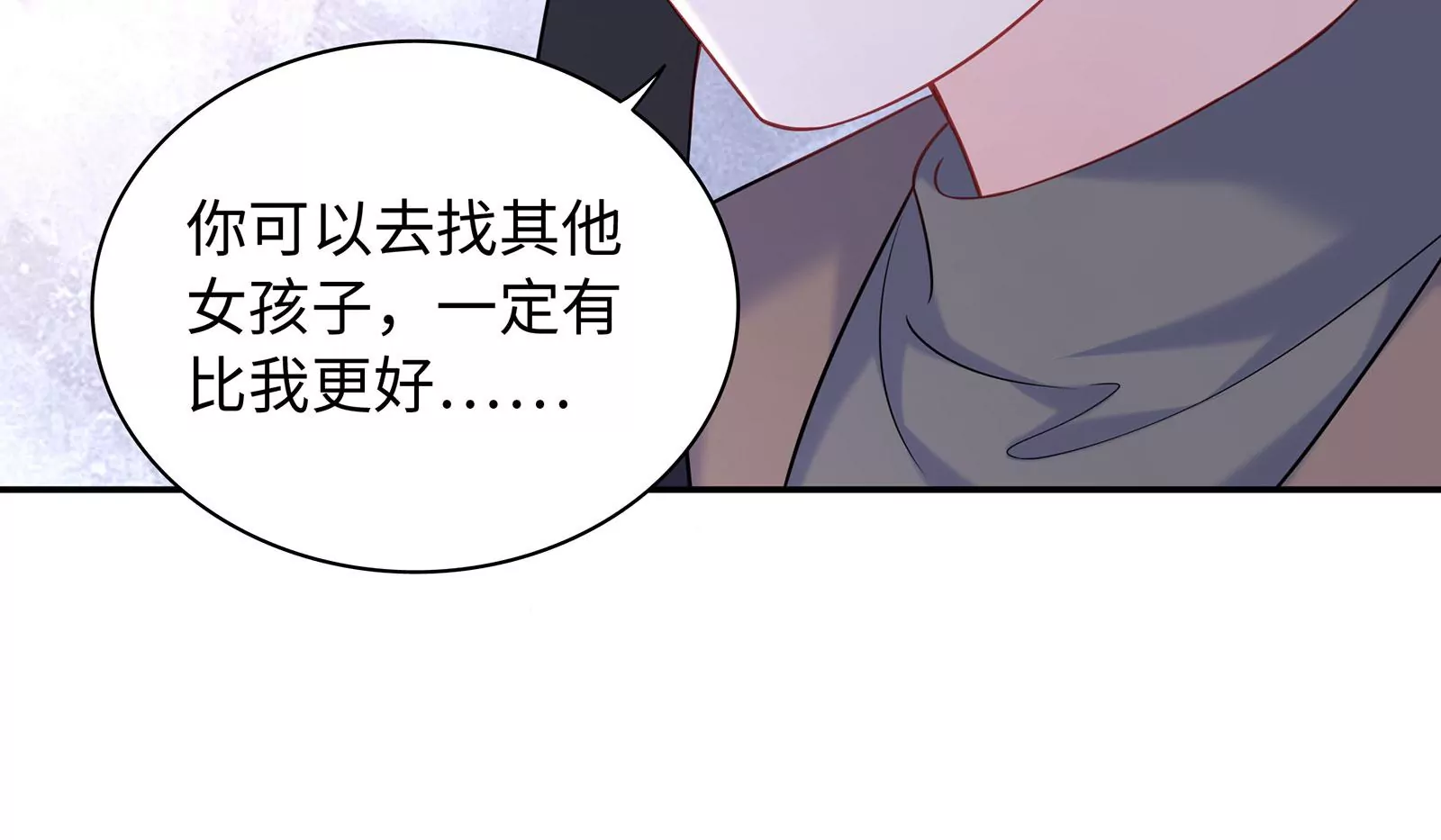 第102话 听见他的心跳(1/2)-第103话