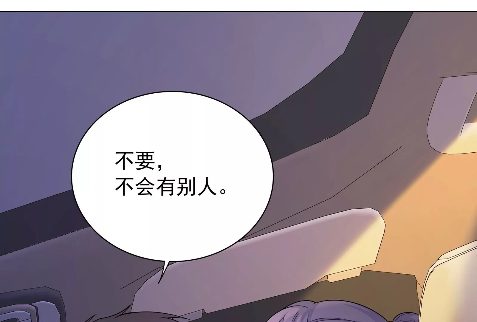 第102话 听见他的心跳(1/2)-第103话