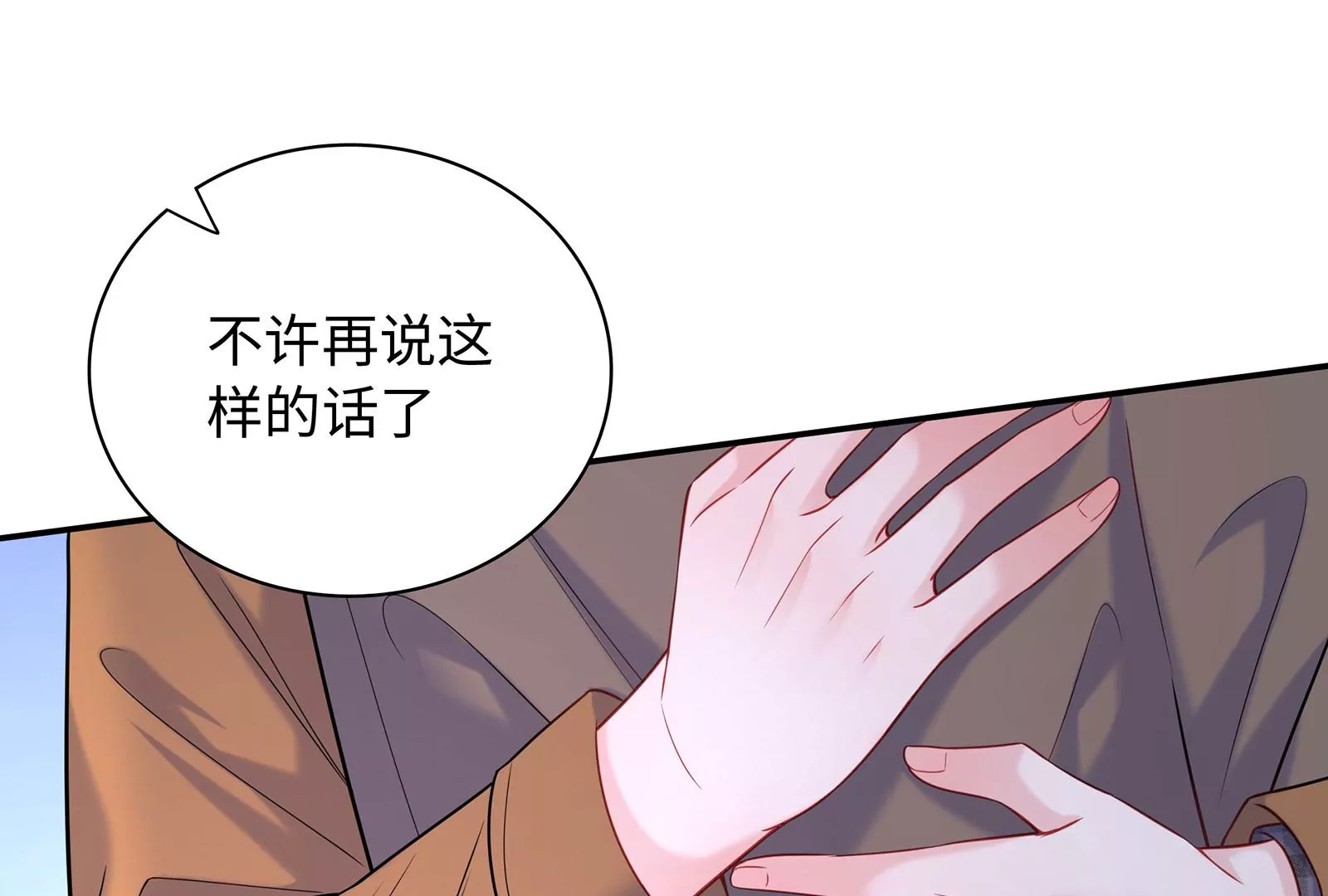 第102话 听见他的心跳(1/2)-第103话