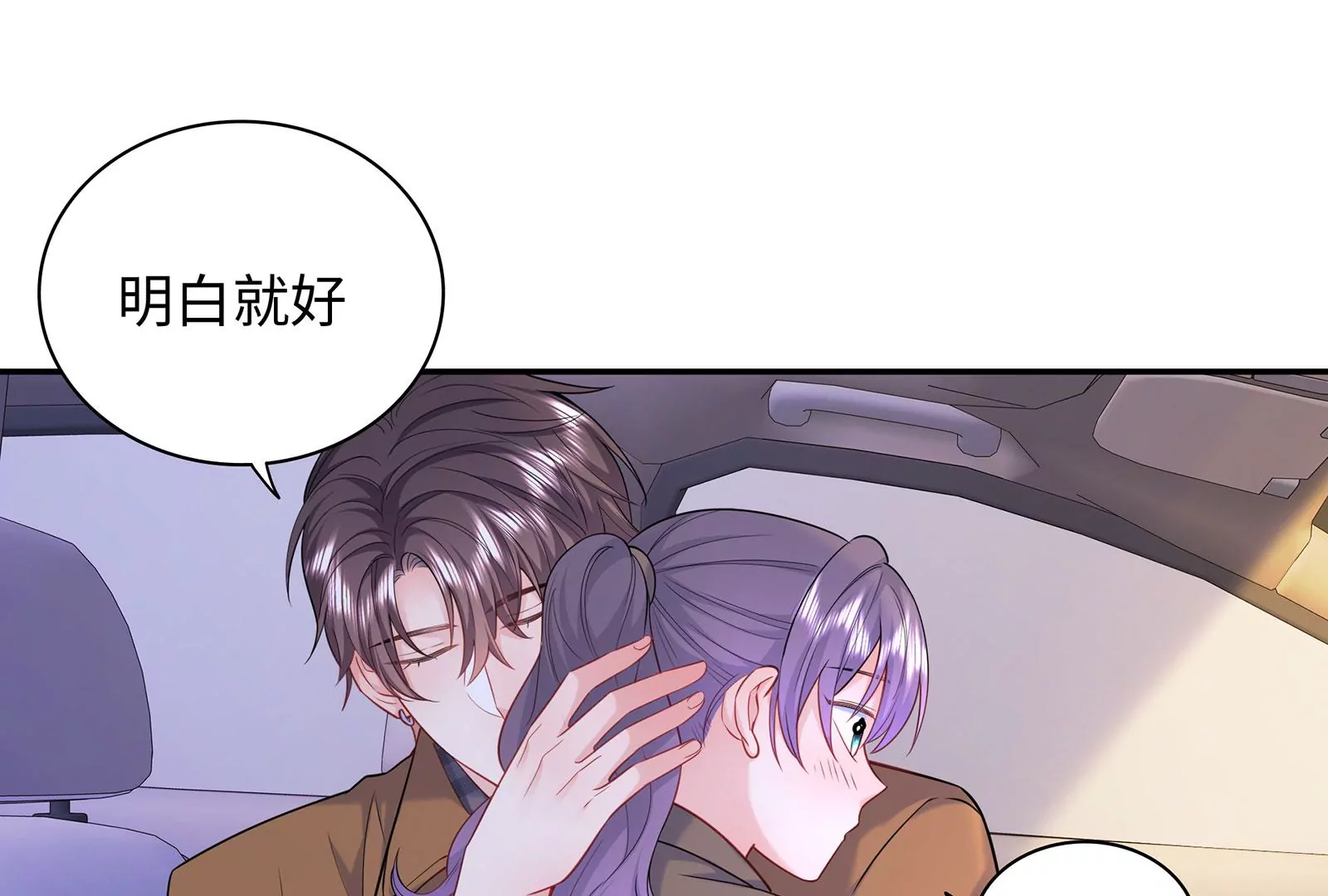 第102话 听见他的心跳(1/2)-第103话