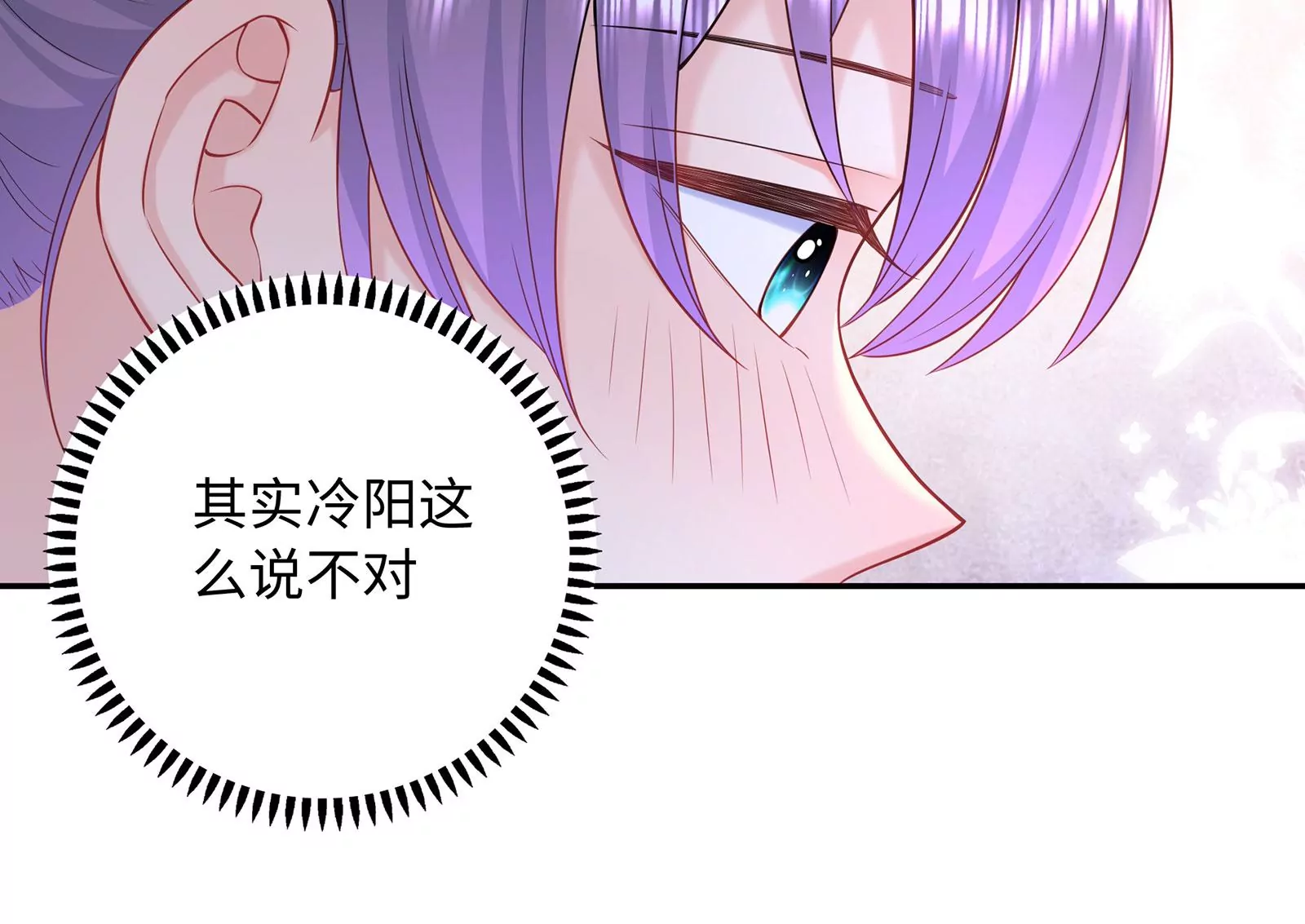 第102话 听见他的心跳(1/2)-第103话