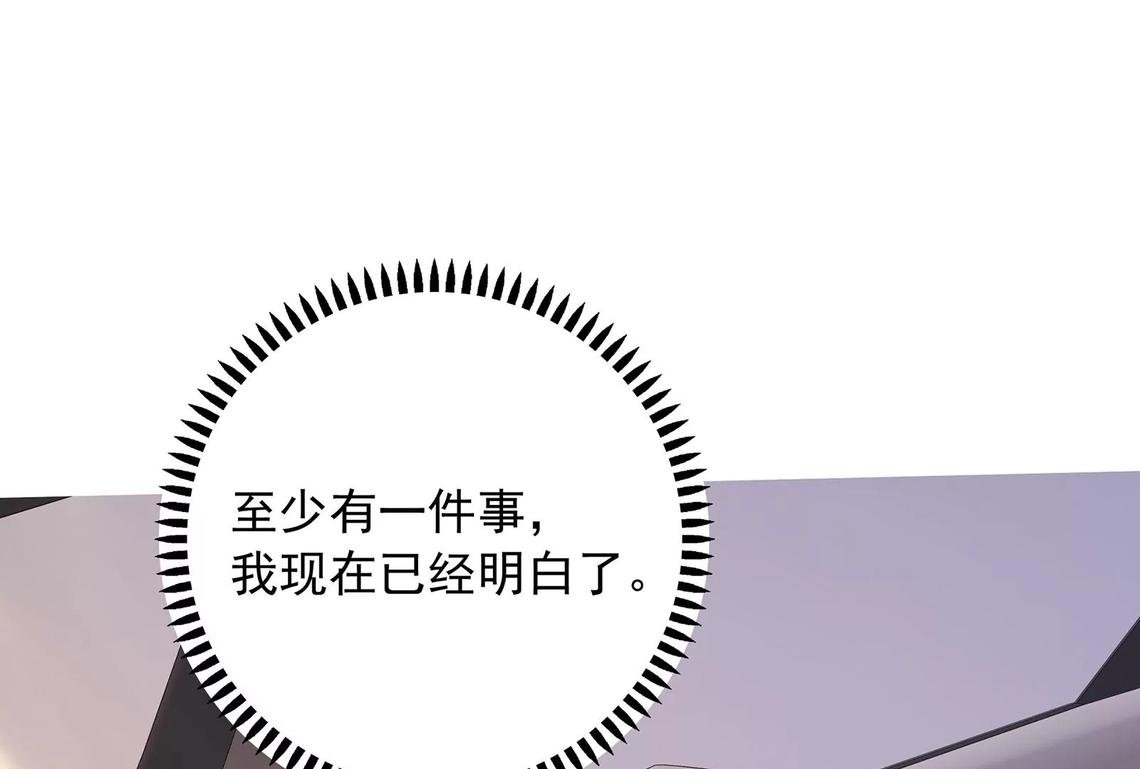 第102话 听见他的心跳(1/2)-第103话