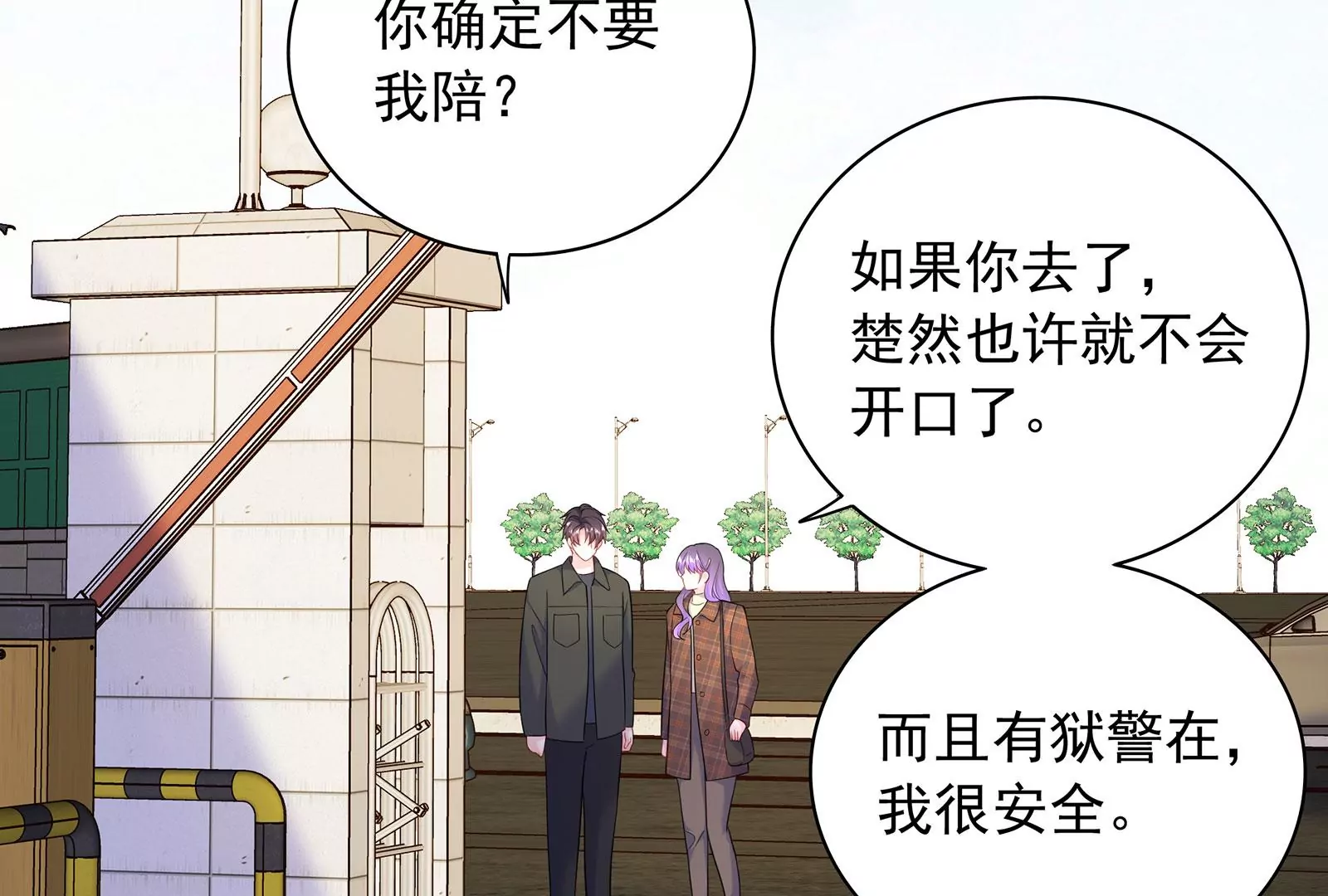 第102话 听见他的心跳(1/2)-第103话