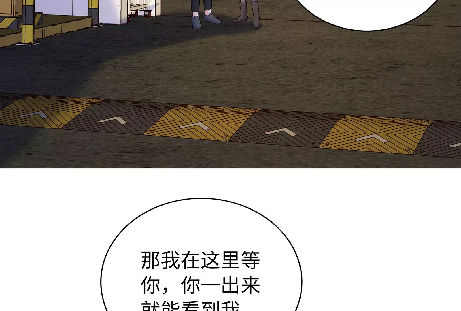 第102话 听见他的心跳(1/2)-第103话