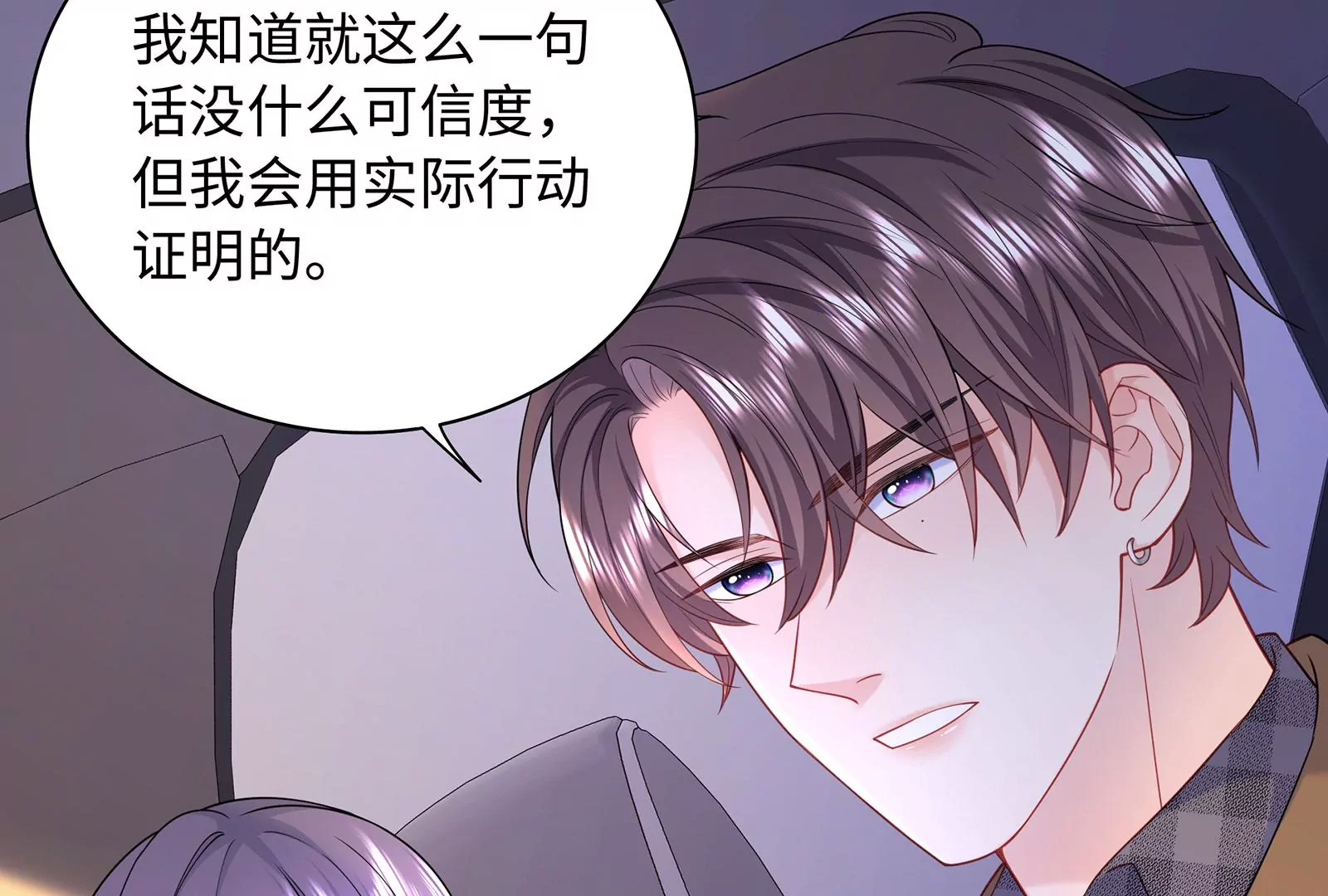 第102话 听见他的心跳(1/2)-第103话