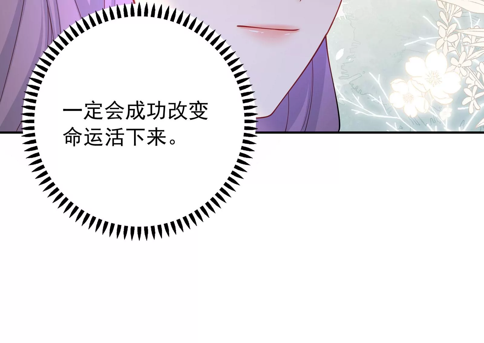 第104话 搅局之人(1/2)-第105话