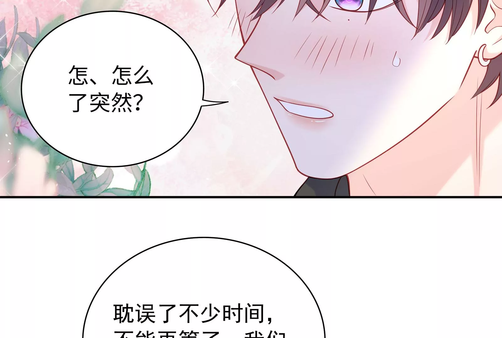 第104话 搅局之人(1/2)-第105话