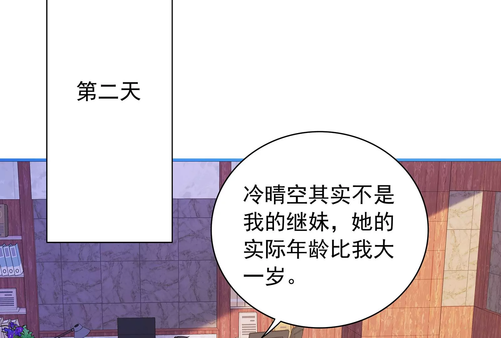 第104话 搅局之人(1/2)-第105话