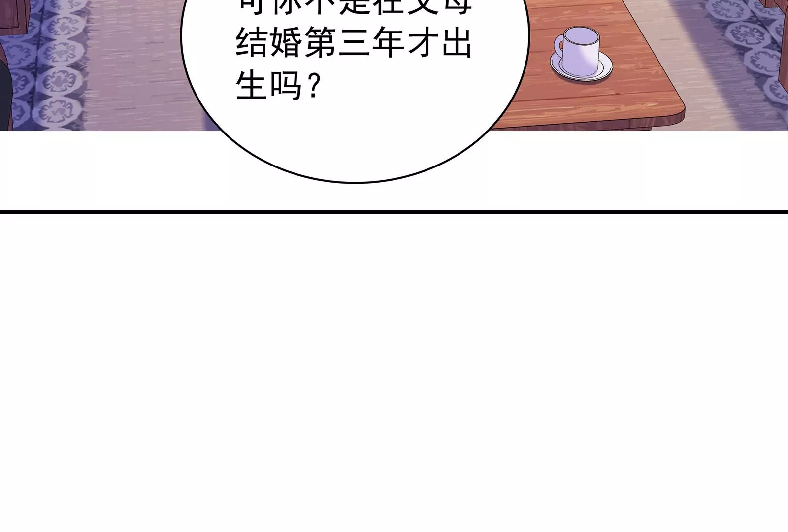 第104话 搅局之人(1/2)-第105话