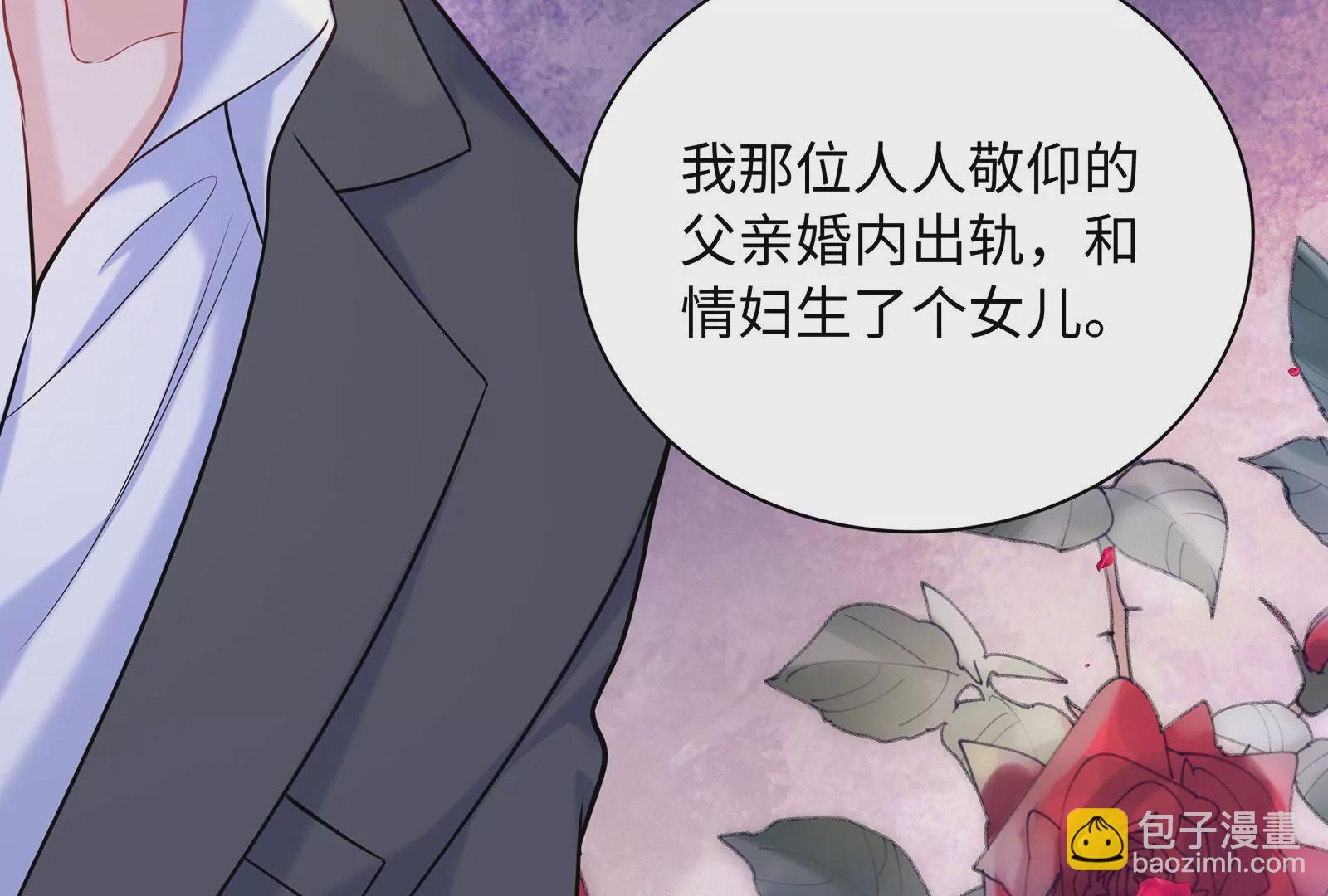 第104话 搅局之人(1/2)-第105话