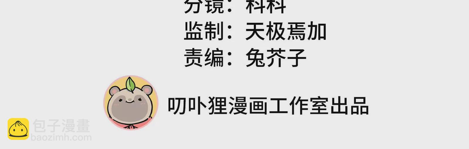 第104话 搅局之人(1/2)-第105话