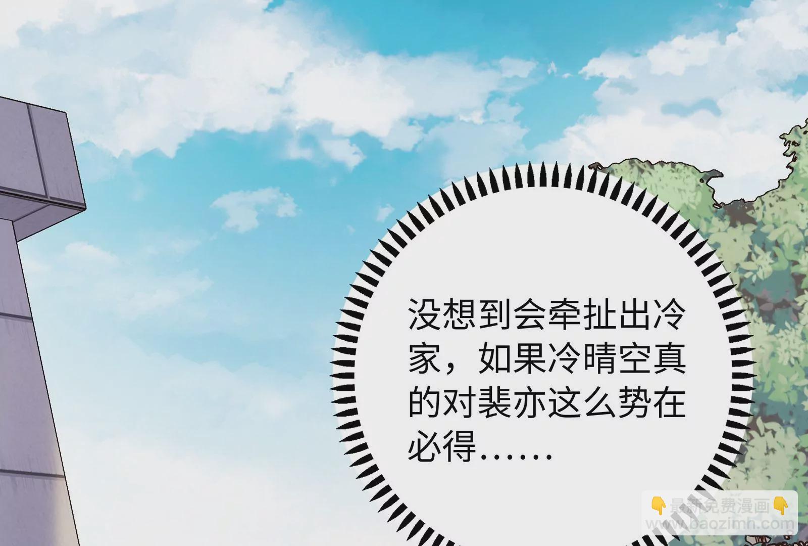 第104话 搅局之人(1/2)-第105话